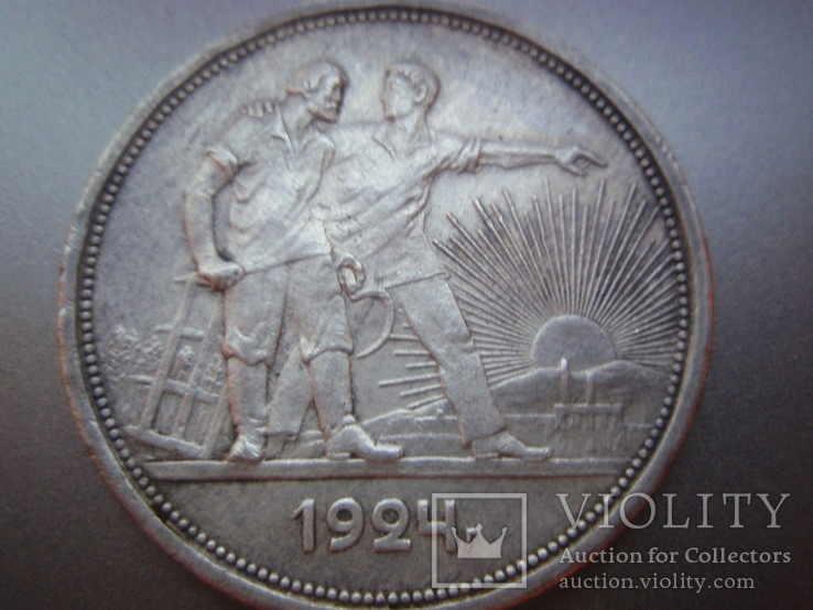 1 рубль серебро  1924 г ПЛ   ена