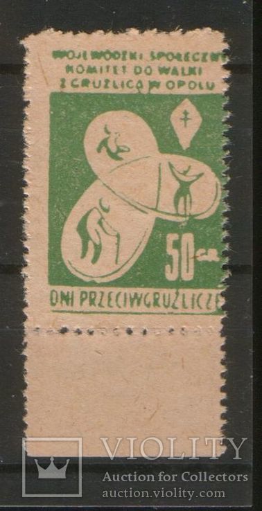 1950-е Старая Польша. Комитет борьбы с туберкулезом, г.Ополе (локальный вып.)