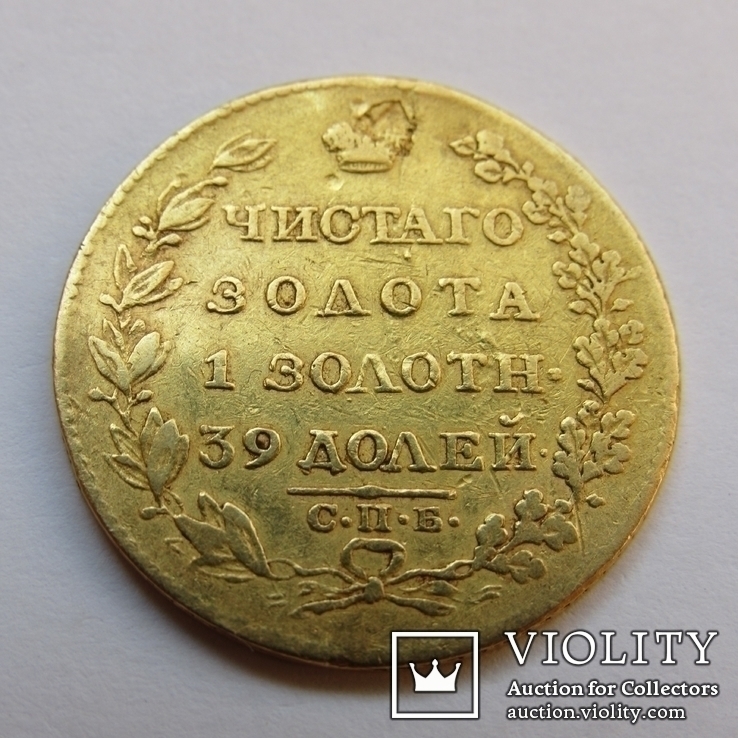 5 рублей 1819 г. Александр I, фото №7