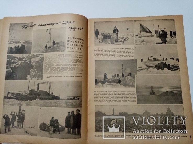 В бой за технику 1938 г № 4. тираж 38500 экз, фото №6