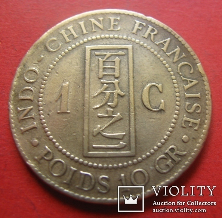 Індокитай Французький 1 цент 1888, фото №2