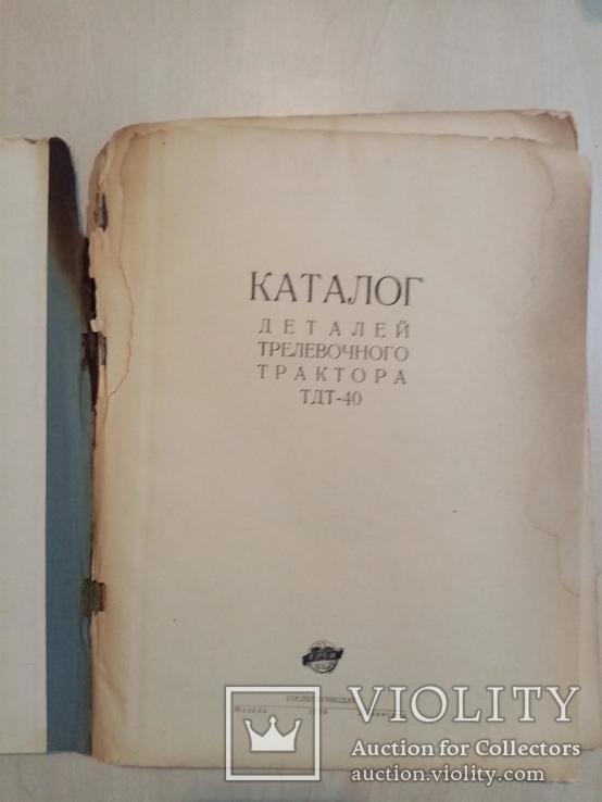 Каталог деталей трелевочного трактора ТДТ-40. 1958 г. тираж 10 тыс., фото №3