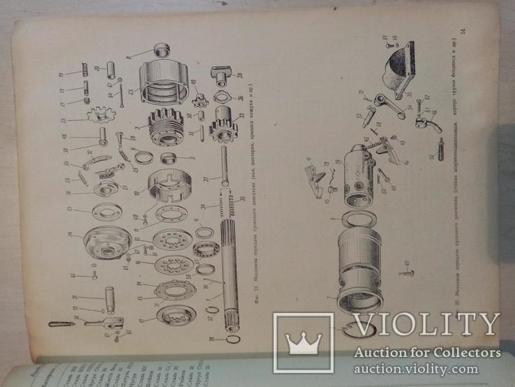 Каталог деталей трелевочного трактора ТДТ-40. 1958 г. тираж 10 тыс., фото №9