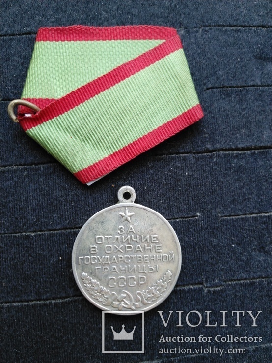 Медаль  за отличие в охране гос границы серебрянная  копия, фото №3