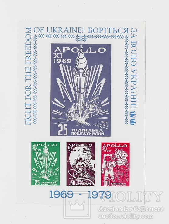 ППУ Підпільна Пошта України 1969 1979 Apollo, тип 2., фото №2