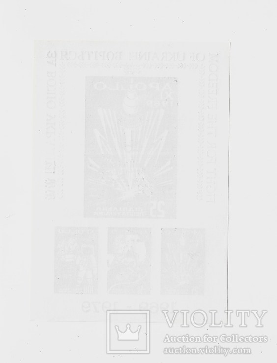 ППУ Підпільна Пошта України 1969 1979 Apollo, тип 2., фото №3