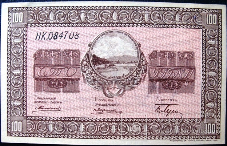 Никольск-Уссурийский, 100 рублей, 1918-19, Переселенческое управление. Редкая