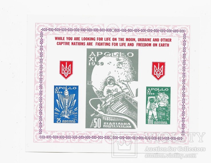 ППУ Підпільна Пошта України 1969 Apollo, тип 4, фото №2