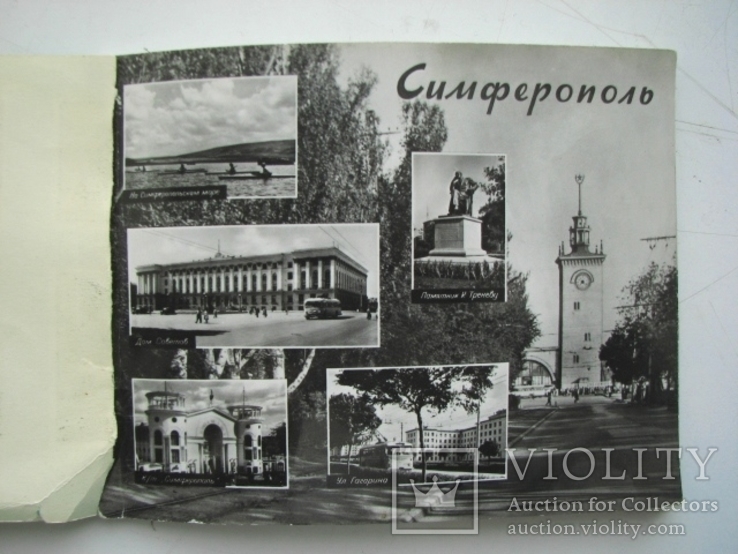 Фотоальбом Крым в фотографиях 16 городов (1967 г.), фото №3