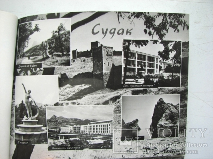 Фотоальбом Крым в фотографиях 16 городов (1967 г.), фото №7