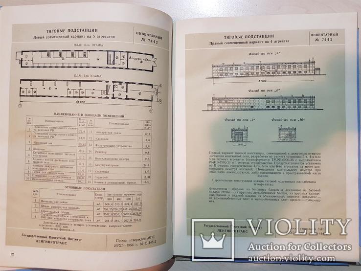 Каталог проектов по электрификации железных дорого 1956 год. тираж 1500., фото №6