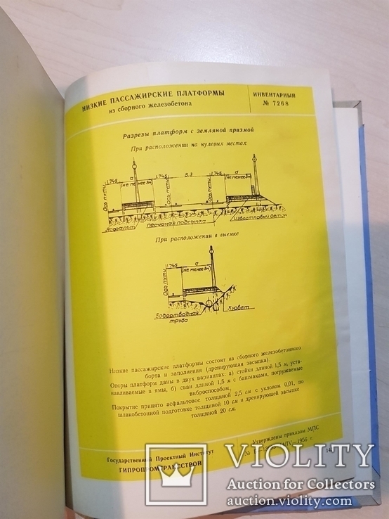 Каталог проектов по электрификации железных дорого 1956 год. тираж 1500., фото №11