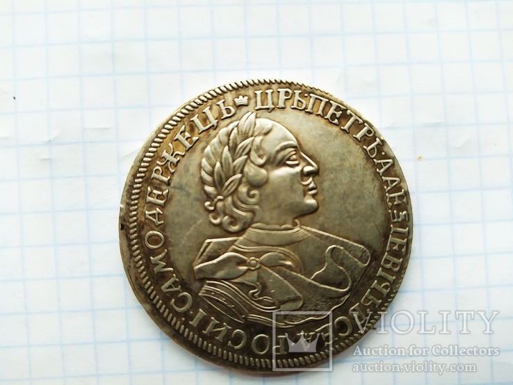 Копія  монети  Петра 1, фото №2