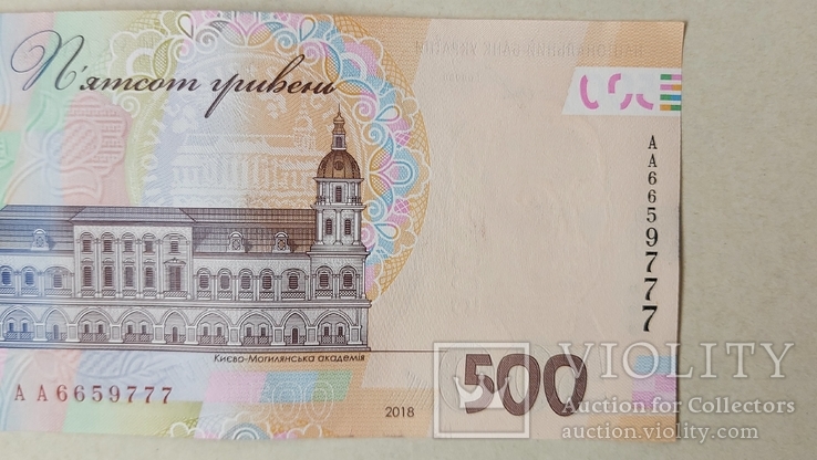 500 гривень 2018.АА 6659777, фото №5