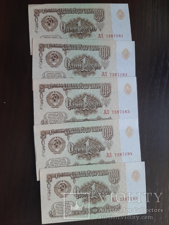  1 рубль 1961 года номера подряд