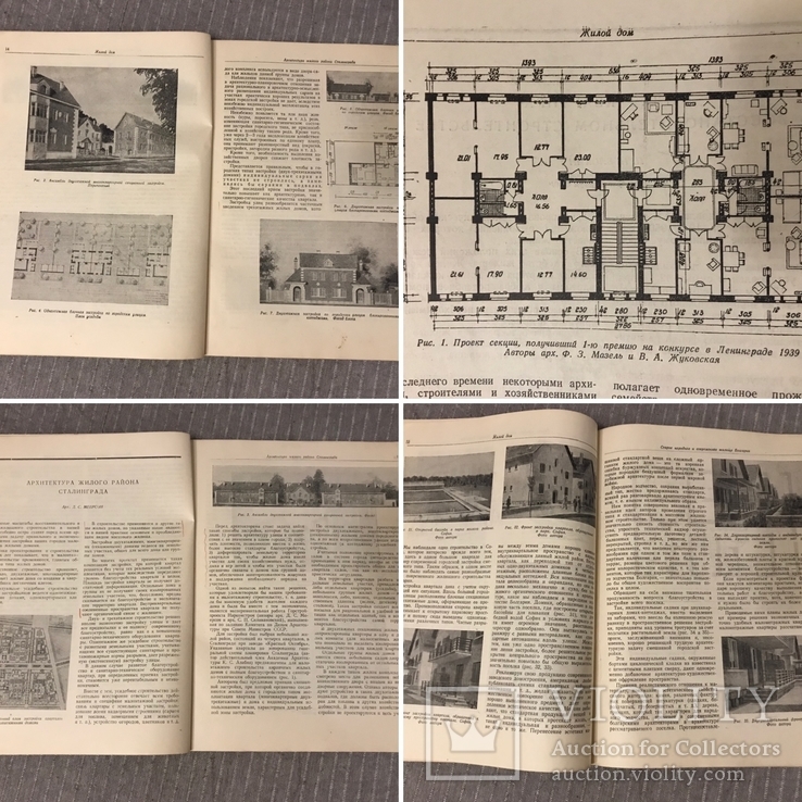 Архитектура и строительство Жилой Дом 1948, фото №13