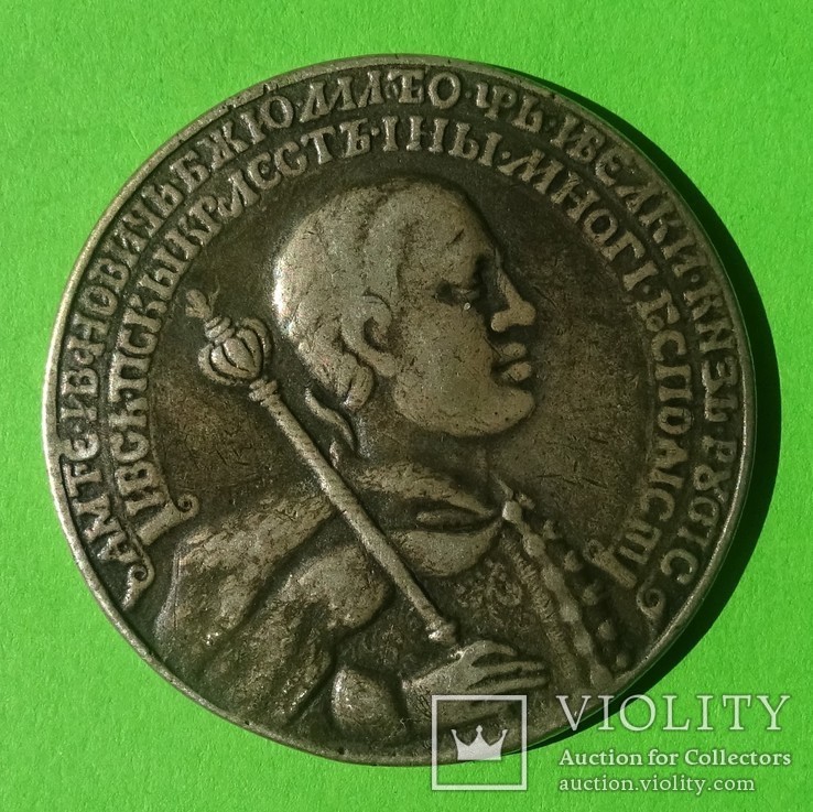 Медаль в память венчания Димитрия Ивановича в 1605 г. Копия., фото №2
