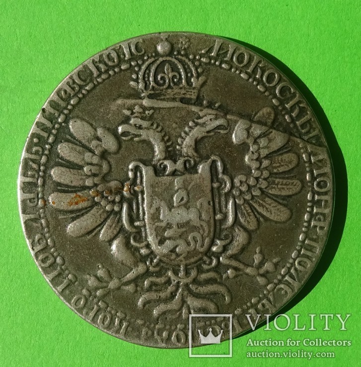 Медаль в память венчания Димитрия Ивановича в 1605 г. Копия., фото №3