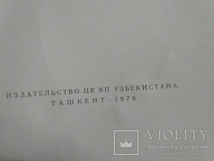 Самарканд путівник 1976р., фото №10