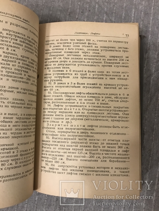 Ежегодник Архитектора 1949 Справочник, фото №5