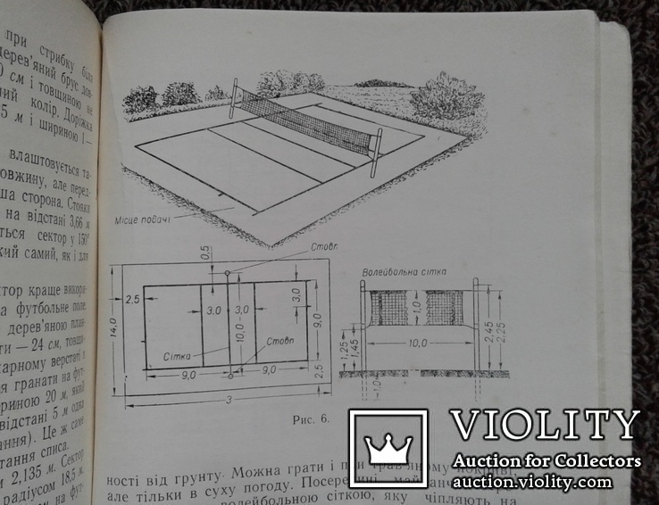 Фiзкультура i спорт у пiонерскому таборi.(Киiв, 1962р.), фото №10