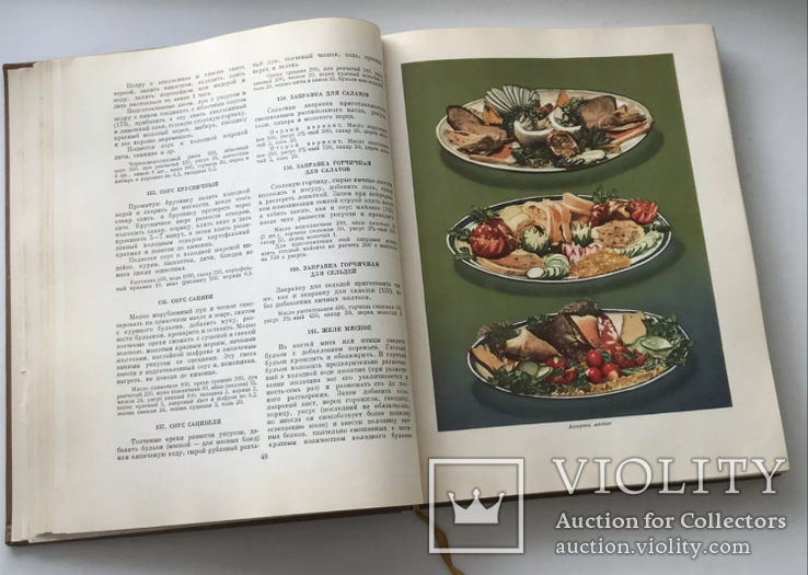 Книга Кулинария 1966 г, фото №10