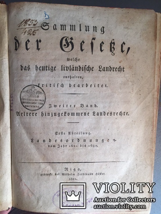  Собрание законов, содержащих сегодняшнее Ливландское земельное право, фото №2