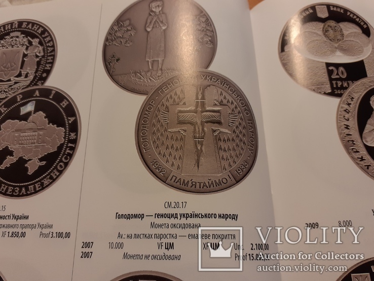 Голодомор 20 грн 2007 года ( монета, сертификат, капсула, коробочка, упаковка )., фото №7