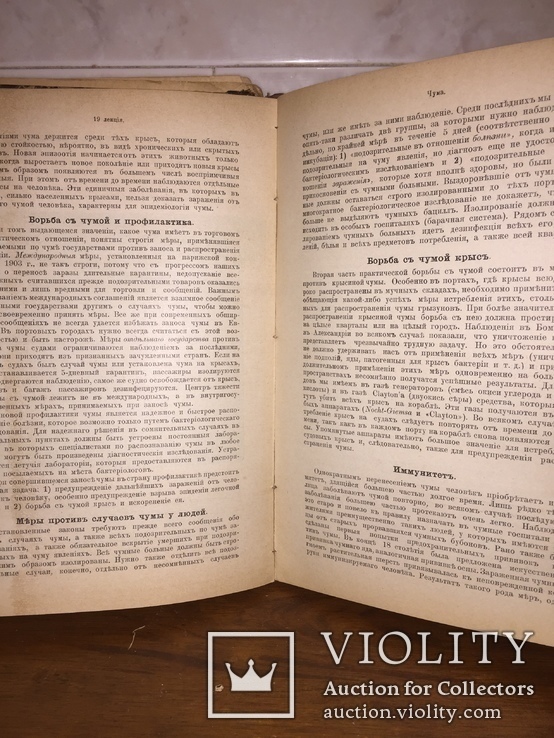 Две книги: Эксперементальная бактериология и об Одессе ( послевоенная), фото №9