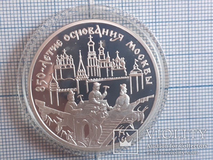 Монета серебро. " 850- летие основания Москвы." 3 рубля 1997 год, фото №2
