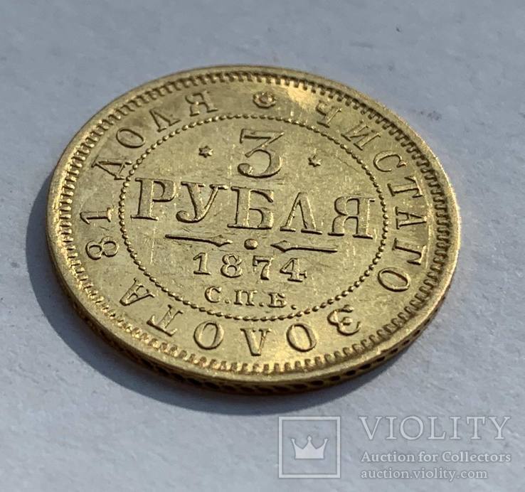 3 Рубля 1874г., фото №4