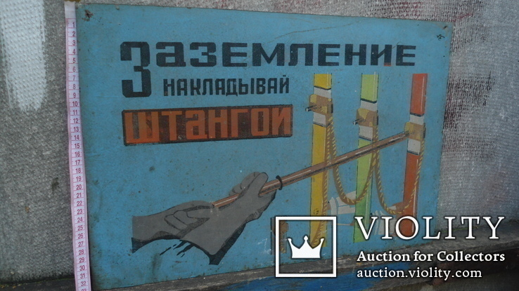 Табличка СССР., фото №5