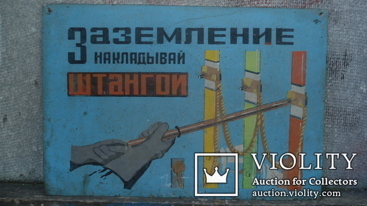 Табличка СССР., фото №8