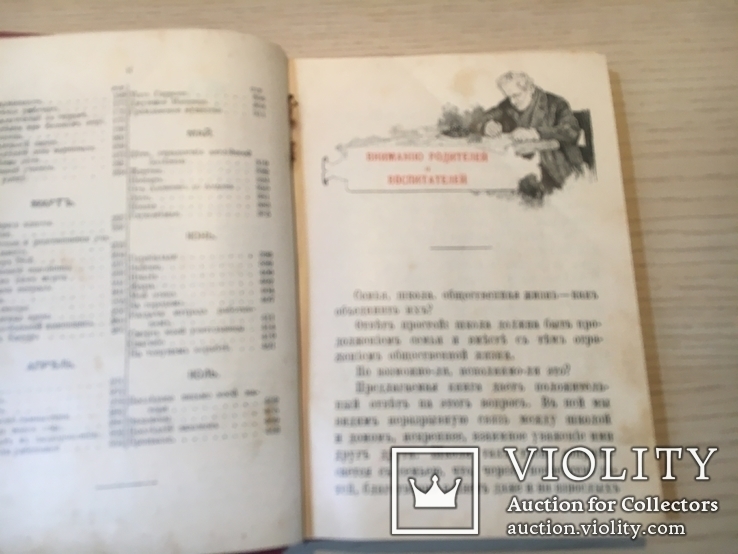 Золотая библиотека.  Записки школьника. Изд. Вольф. 1904 г., фото №6