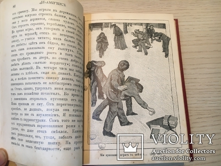 Золотая библиотека.  Записки школьника. Изд. Вольф. 1904 г., фото №7