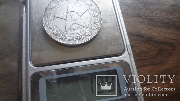 1  рубль  1921  серебро   (Лот.5.24)~, фото №9
