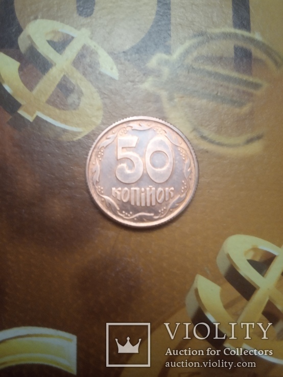 50 копійок 1994 из меди, фото №5