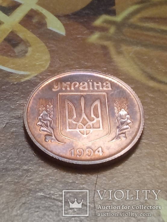 50 копійок 1994 из меди, фото №12