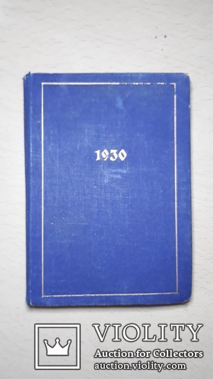 Записная книга календарь школьного  учителя 1930 год. На немецком  языке., фото №2