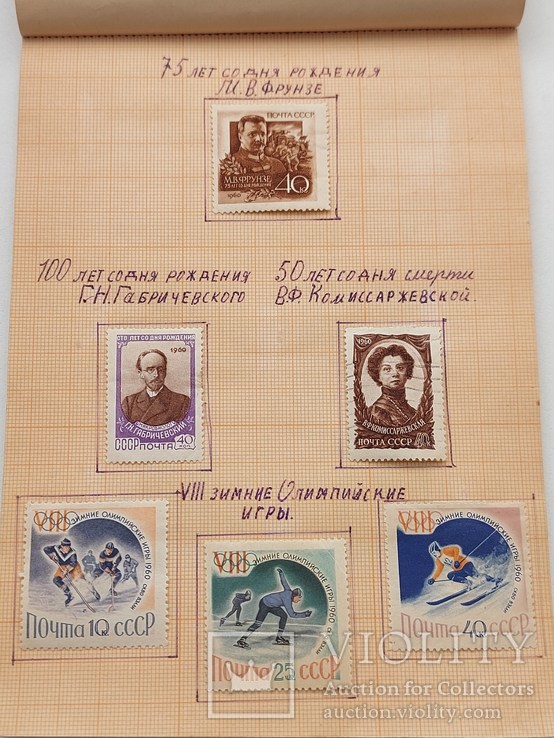 Блокнот с марками 1960-х годов, фото №7