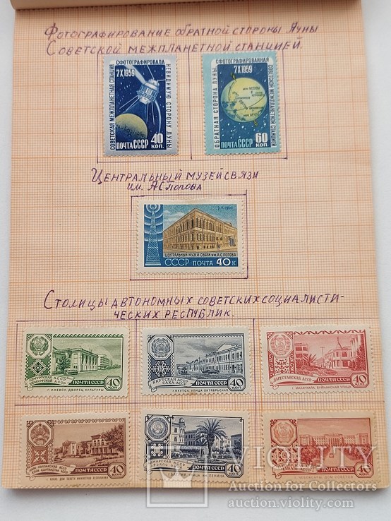 Блокнот с марками 1960-х годов, фото №11
