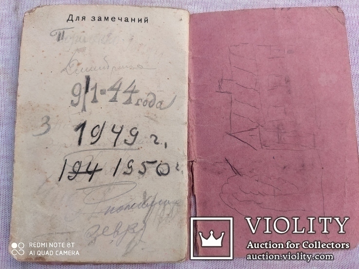 Знаки различие германской армии 1941 года, фото №12