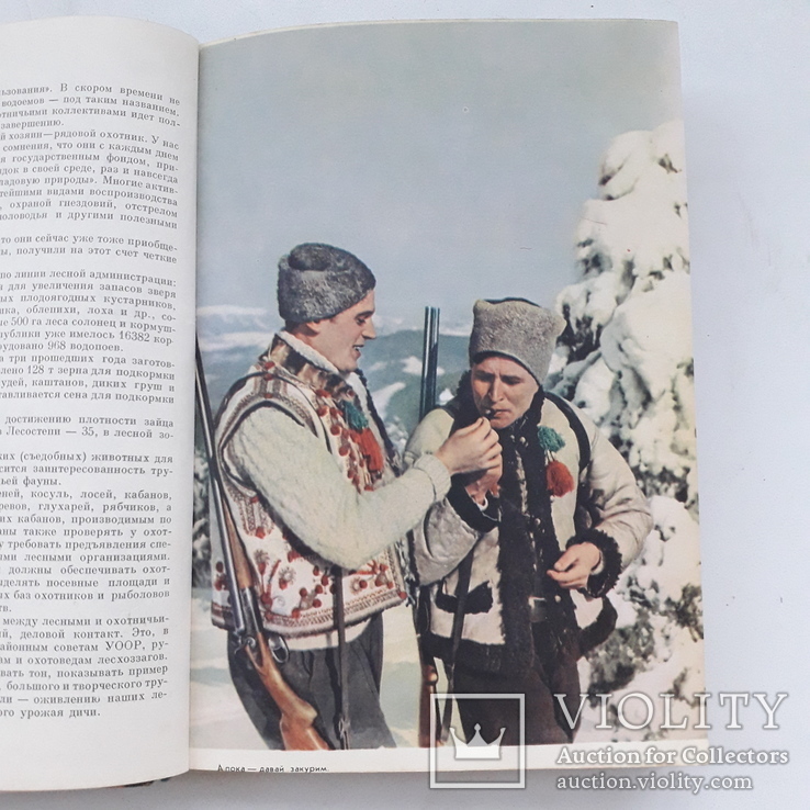 1963 г. Охотник и рыболов Украины - первое издание, фото №5