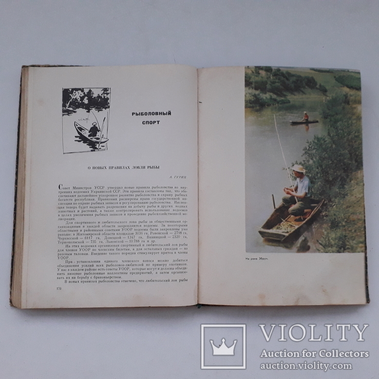 1963 г. Охотник и рыболов Украины - первое издание, фото №9