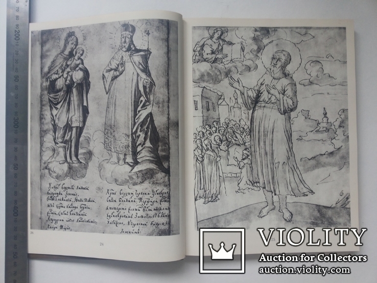 Малюнки Києво-Лаврської іконписної майстерні каталог 1982, фото №11