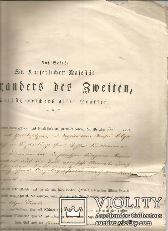 Одесса 1856 паспорт Александр Второй Новороссийско-Бессарабское генерал-губернаторство, фото №5