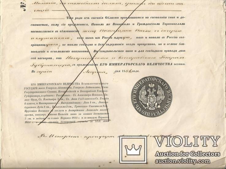 Одесса 1856 паспорт Александр Второй Новороссийско-Бессарабское генерал-губернаторство, фото №6