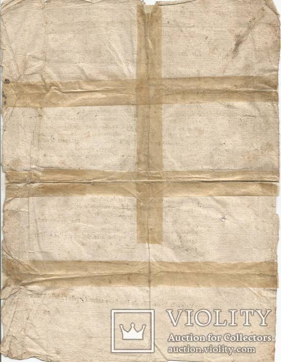 Паспорт Франция 1795 Революция, фото №3