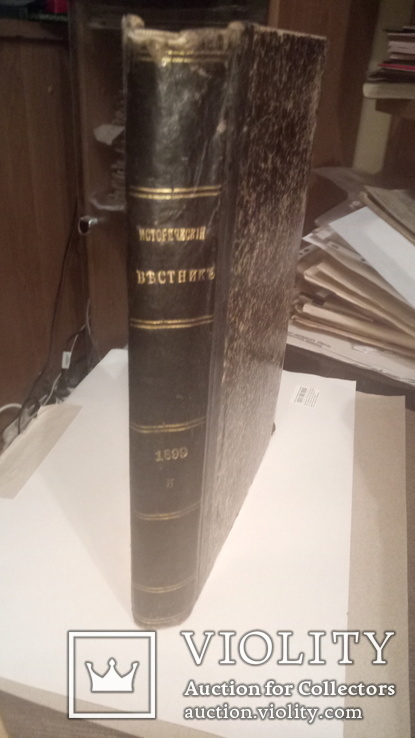 Журнал 1899 Исторический Вестник Пушкин 100-летие Автографы Гравюры, фото №11
