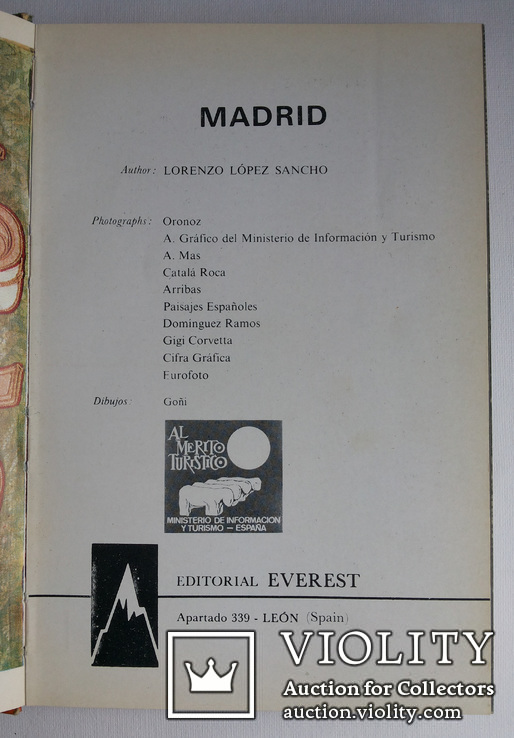 Мадрид путеводитель карта Everest 1969, фото №5